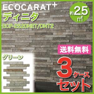 エコカラット エコカラットプラス ディニタ 25×202角ネット張り ECP