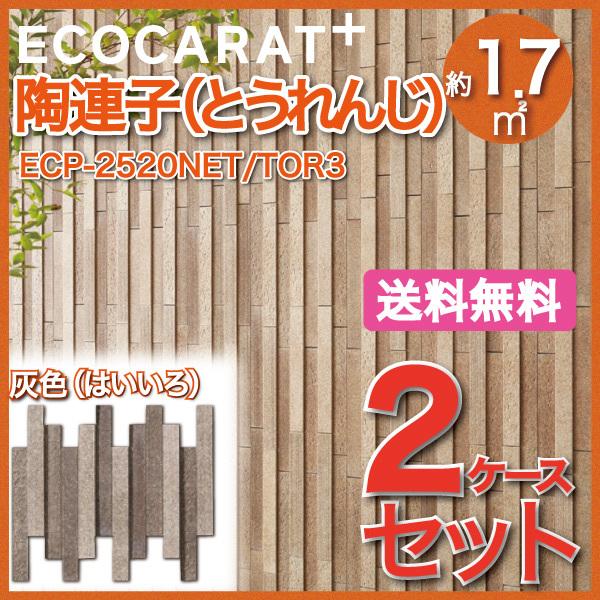 エコカラットプラス 陶連子(とうれんじ) 25×202角ネット張り ECP-2520NET/TOR3...