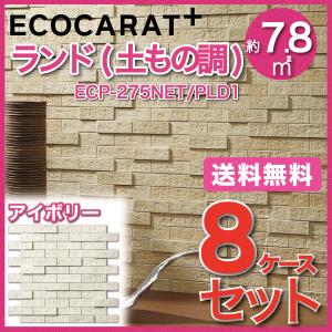 エコカラットプラス ランド(土もの調) ECP-275NET PLD1 エコカラット エコカラットプラス ランド 土もの調 25×75角ネット張り
