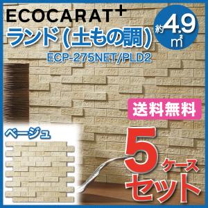 エコカラットプラス ランド(土もの調) ECP-275NET PLD1 エコカラット エコカラットプラス ランド 土もの調 25×75角ネット張り