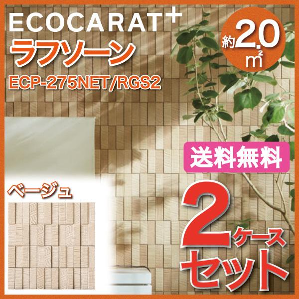 エコカラットプラス ラフソーン 25×75角ネット張り ECP-275NET/RGS2 ベージュ タ...