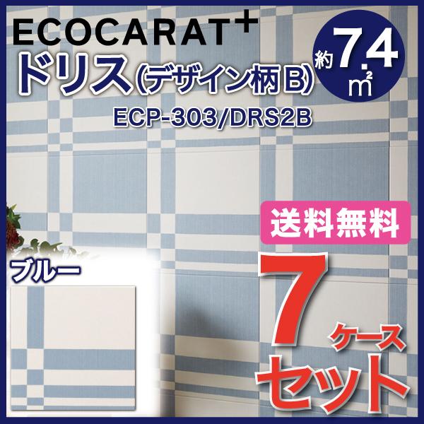 エコカラットプラス ドリス 303角平(デザイン柄B) ECP-303/DRS2B ブルー タイル(...