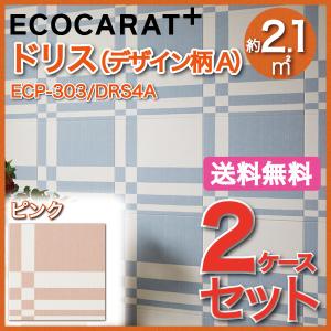 エコカラットプラス ドリス 303角平(デザイン柄A) ECP-303/DRS4A ピンク タイル(...