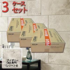 エコカラットプラス サンティエ 303角平(レリーフB) ECP-303/STE1B アイボリー タイル(3ケース)　/ LIXIL INAX｜etile