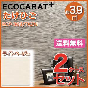 中古　エコカラット　SPN2NN  303角 6枚のみ エコカラット たけひご 303角平 ECP-303/TK1N ホワイト エコカラット