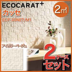 エコカラットプラス カッセ 30角ネット張り ECP-30NET/M1 タイル(2ケース)　/ LIXIL INAX