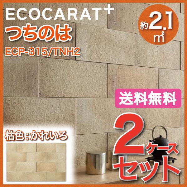 エコカラットプラス つちのは 303×151角平 ECP-315/TNH2 枯色 かれいろ タイル(...