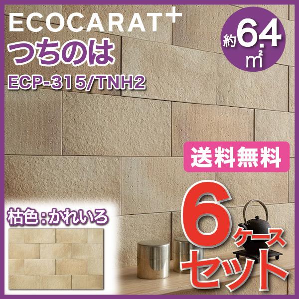 エコカラットプラス つちのは 303×151角平 ECP-315/TNH2 枯色 かれいろ タイル(...