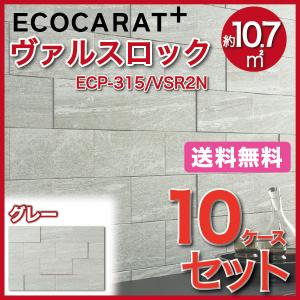 エコカラットプラス ヴァルスロック 303×151角平 ECP-315/VSR2N グレー タイル(10ケース)　/ LIXIL INAX｜etile