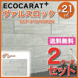 LIXIL ECP-315/VSR1N エコカラット 303×151角平 22枚 エコカラット エコカラットプラス ヴァルスロック 303×151角平 ECP-315