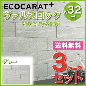 エコカラットプラス ヴァルスロック 303×151角平 ECP-315/VSR2N グレー タイル(3ケース)　/ LIXIL INAX