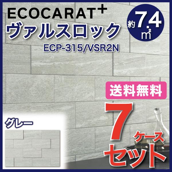 エコカラットプラス ヴァルスロック 303×151角平 ECP-315/VSR2N グレー タイル(...