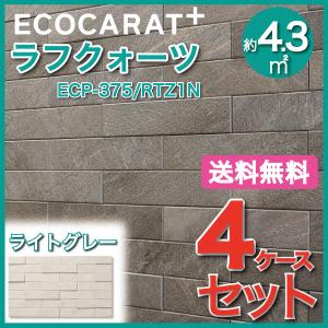 専用　ECP-375/RTZ3N グレー タイル エコカラット エコカラットプラス ラフクォーツ 303×75角平 ECP