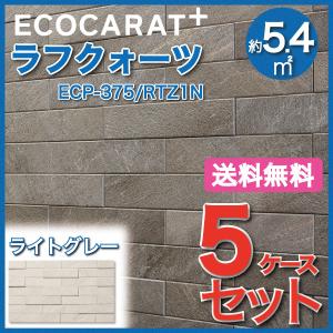 エコカラットプラス ラフクォーツ 303×75角平 ECP-375/RTZ1N ライトグレー タイル(5ケース)　/ LIXIL INAX
