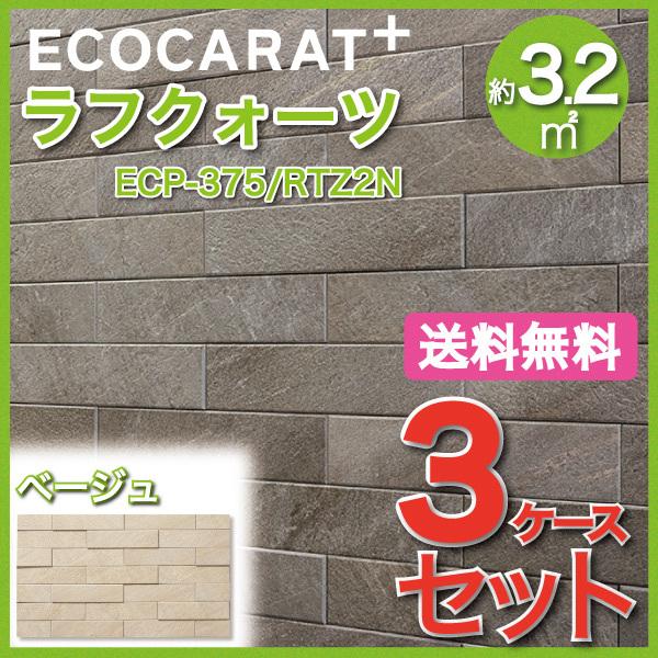 エコカラットプラス ラフクォーツ 303×75角平 ECP-375/RTZ2N ベージュ タイル(3...