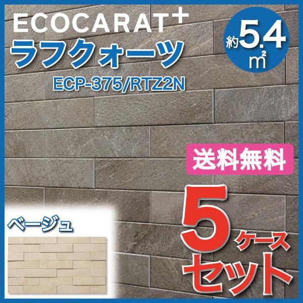 エコカラットプラス ラフクォーツ 303×75角平 ECP-375/RTZ2N ベージュ タイル(5...