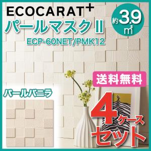 エコカラットプラスパールマスクII 60角ネット張り ECP-60NET/PMK12 パールバニラ タイル(4ケース)　/ LIXIL INAX
