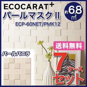 エコカラット エコカラットプラスパールマスクII 60角ネット張り ECP