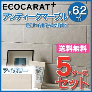 LIXIL エコカラットプラス ECP-615/AMB2N エコカラット エコカラットプラス アンティークマーブル 606×151角平