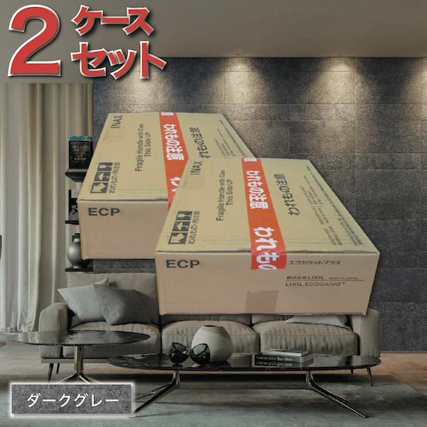 ディープバサルト 606×151角平 ECP-615/DPB2 ダークグレー タイル(2ケース) エ...