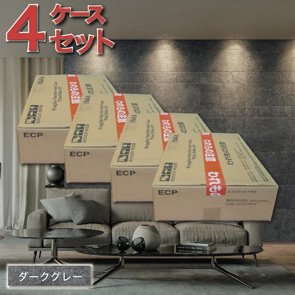 ディープバサルト 606×151角平 ECP-615/DPB2 ダークグレー タイル(4ケース) エ...