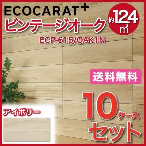 エコカラットプラス ビンテージオーク 606×151角平 ECP-615/OAK1N アイボリー タイル(10ケース)　/ LIXIL INAX｜etile