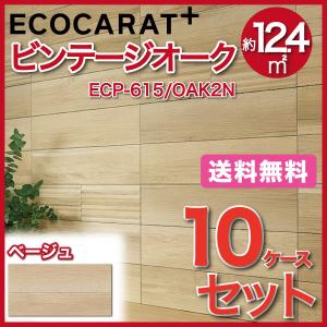 エコカラットプラス ビンテージオーク 606×151角平 ECP-615/OAK2N ベージュ タイル(10ケース)　/ LIXIL INAX｜etile