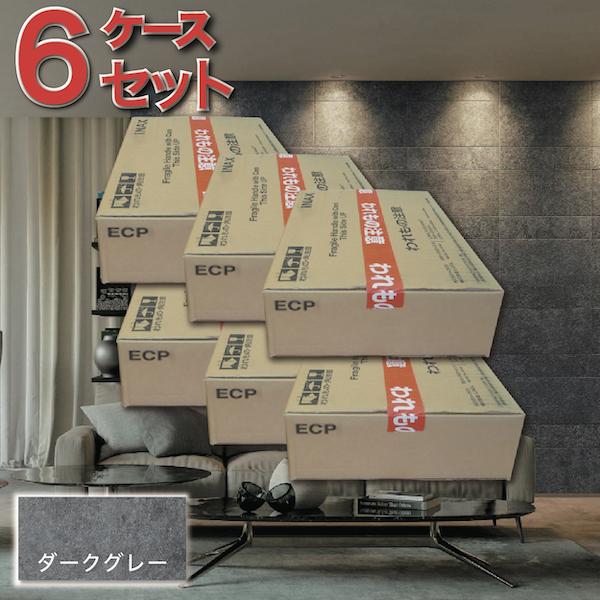 ディープバサルト 606×303角平 ECP-630/DPB2 ダークグレー タイル(6ケース) エ...