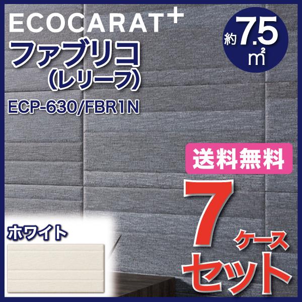 エコカラットプラス ファブリコ 606×303角平(レリーフ) ECP-630/FBR1N ホワイト...