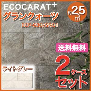 エコカラット エコカラットプラス グランクォーツ 606×303角平 ECP-630