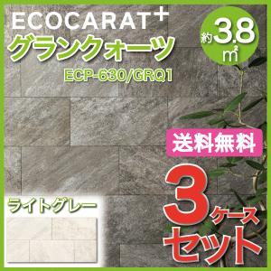 LIXIL エコカラットプラス グランクォーツ 606×303mm 7入 ecp-grq-y303_sli.jpg
