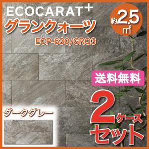 エコカラット グランクォーツ 606×303角平 ECP-630/GRQ2 ベージュ エコ