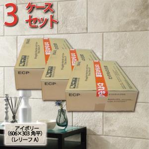 エコカラットプラス サンティエ 606×303角平(レリーフA) ECP-630/STE1A アイボリー タイル(3ケース)　/ LIXIL INAX