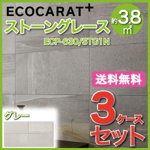 エコカラット エコカラットプラス ストーングレース 606×303角平 ECP