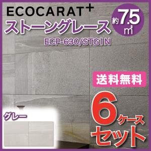 エコカラット エコカラットプラス ストーングレース 606×303角平 ECP