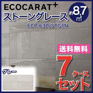 エコカラット エコカラットプラス ストーングレース 606×303角平 ECP