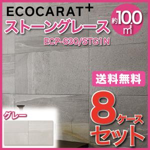 エコカラット エコカラットプラス ストーングレース 606×303角平 ECP