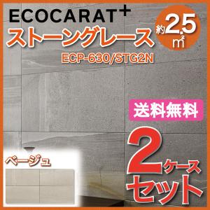 エコカラット エコカラットプラス ストーングレース 606×303角平 ECP