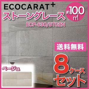 エコカラット エコカラットプラス ストーングレース 606×303角平 ECP