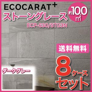 エコカラット エコカラットプラス ストーングレース 606×303角平 ECP