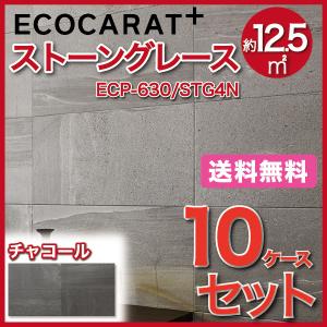 エコカラット ストーングレース 606×303角平(バラ) ECP-630/STG4N