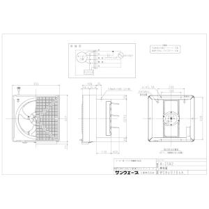 レンジフード交換用金属換気扇 H-25B2 幅...の詳細画像1