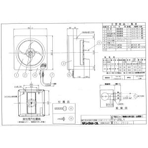 レンジフード交換用金属換気扇 V-25L1 幅...の詳細画像2