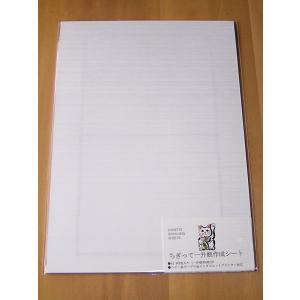 ちぎって1升瓶作成シート  Ａ4サイズ3枚(１升瓶6枚分)　耳付き和紙特大ラベル（１升瓶用）