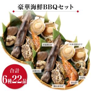 海鮮バーベキュー 6種22品 (約4-6人前)...の詳細画像5