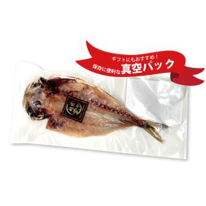 アジ 干物 1尾 ×1パック あじ 鯵 真空パ...の詳細画像3