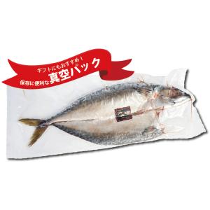 真空 さば 干物 1尾×1パック サバ 鯖 真...の詳細画像3