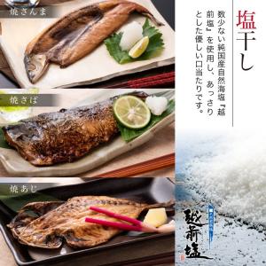 骨まで食べられる魚 選べる3枚(塩・燻製・醤油...の詳細画像2