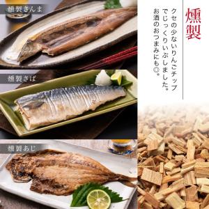 骨まで食べられる魚 選べる3枚(塩・燻製・醤油...の詳細画像4