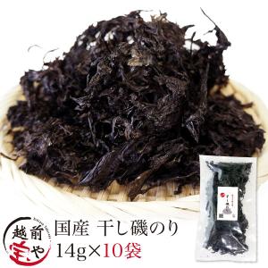 天然 岩海苔 幻の寒のり 10枚 北海道 松前産 最高級 乾燥 無添加